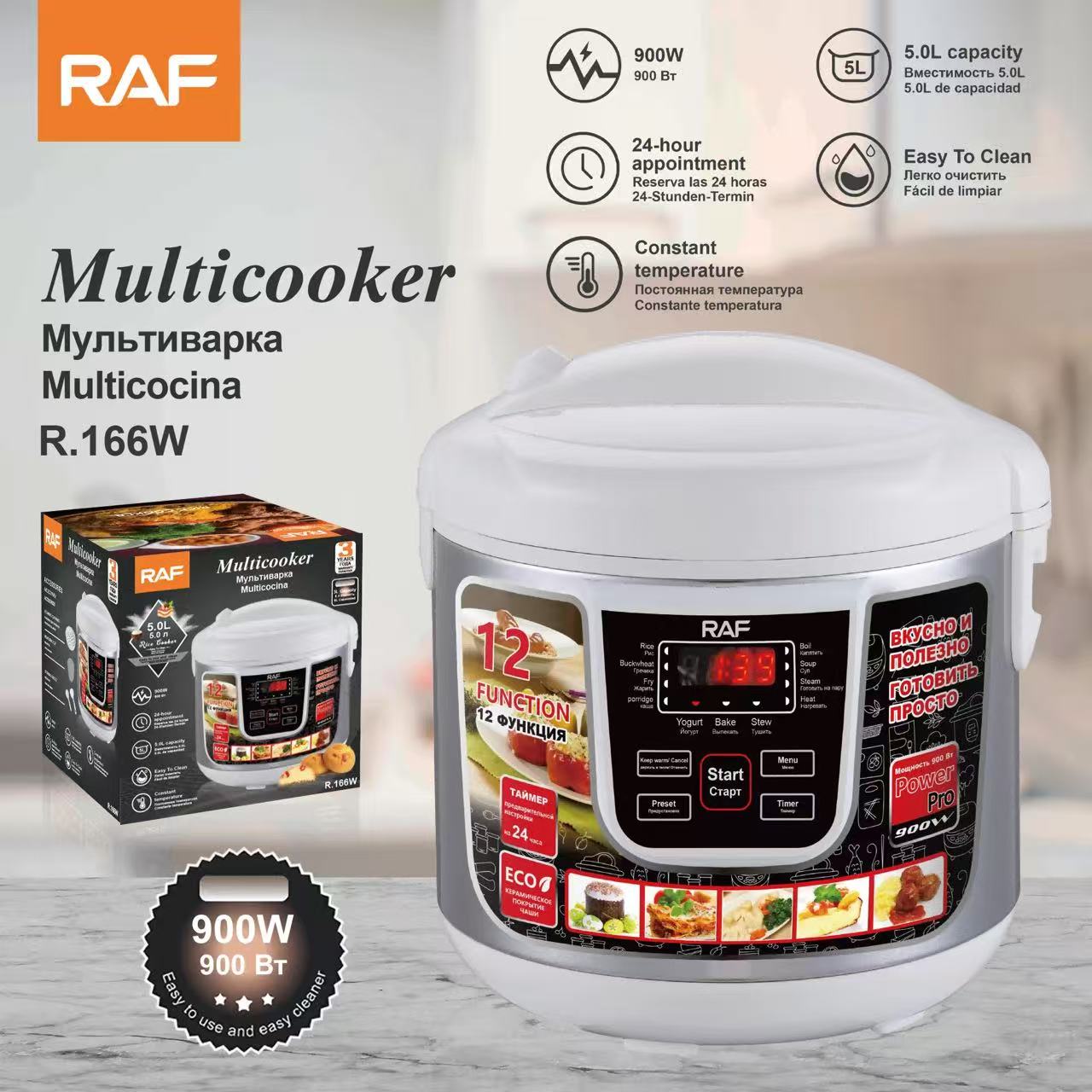 Мультиварка